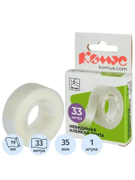 Клейкая лента канцелярская 35 мкм 19 мм х 33 м Комус, невидимая