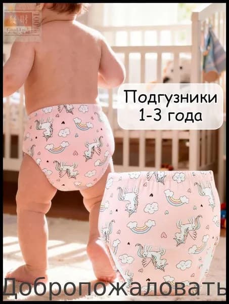 5 штук Детские подгузники, детские пеленки для новорожденных