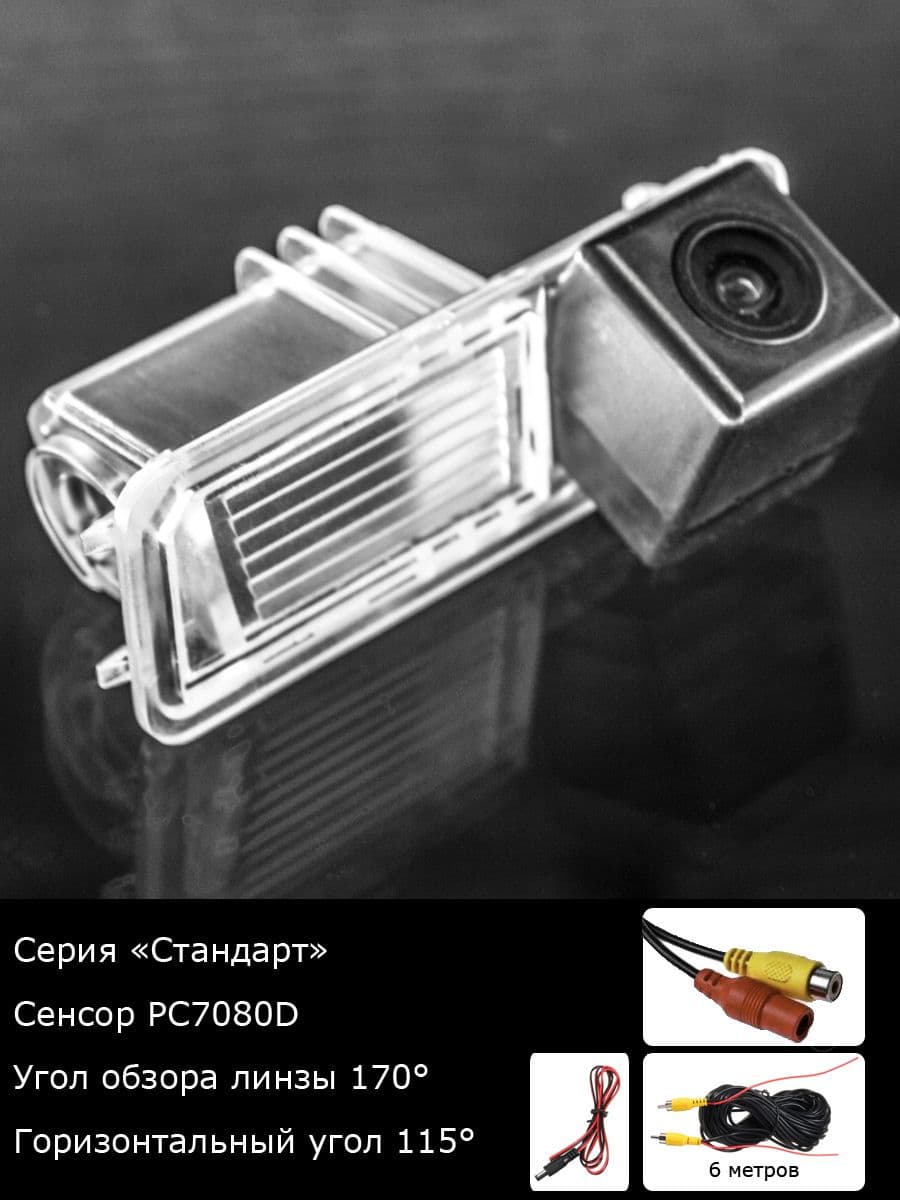 Камера заднего вида Volkswagen Beetle 3 поколение с 2012г по 2019г