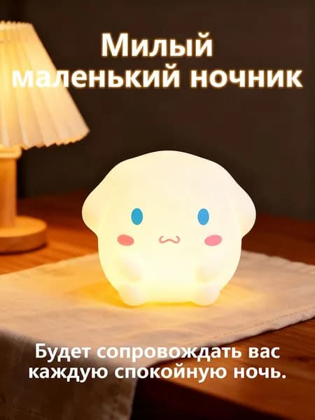 Симпатичное украшение для ночника в виде персонажа из мультфильма