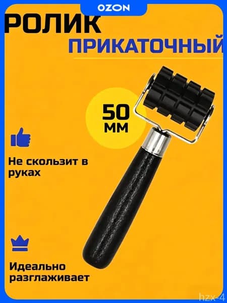 Ролик прикаточный шиномонтажный, 1 шт.