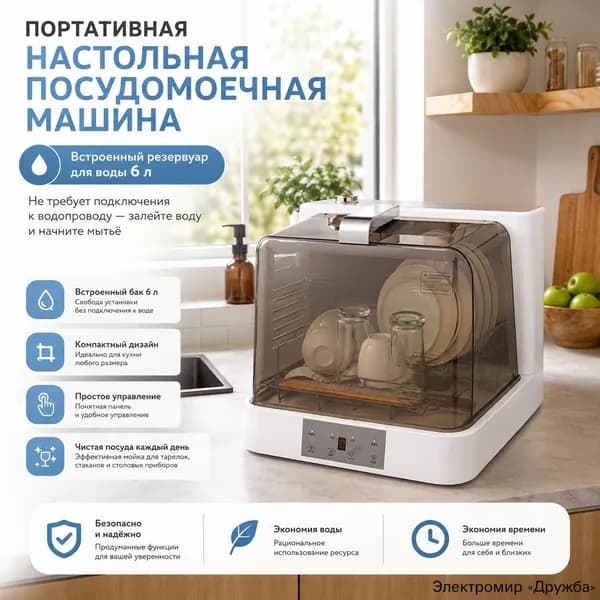 Посудомоечная машина mzm-20260701111432904-1_mzr_06_mzr_24, белый, бежевый