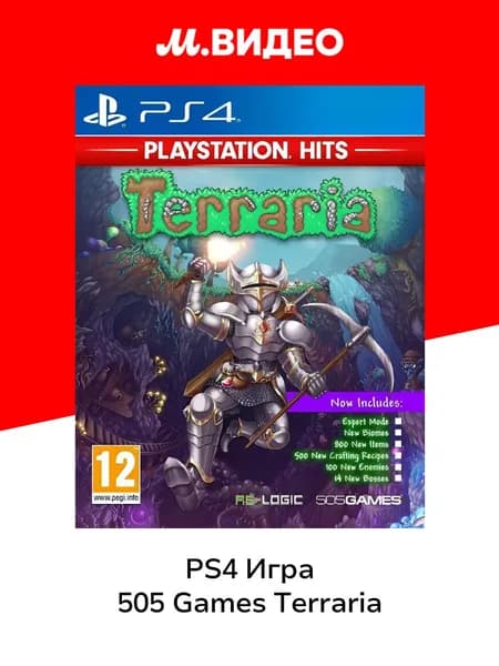 PS4 игра 505 Games Terraria (Хиты PlayStation) (русские субтитры)