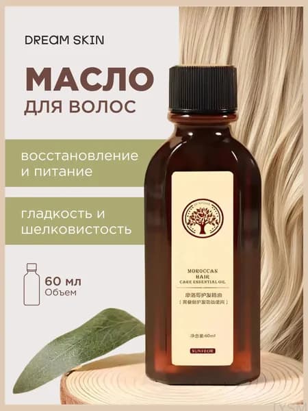 Масло для волос, 60 мл