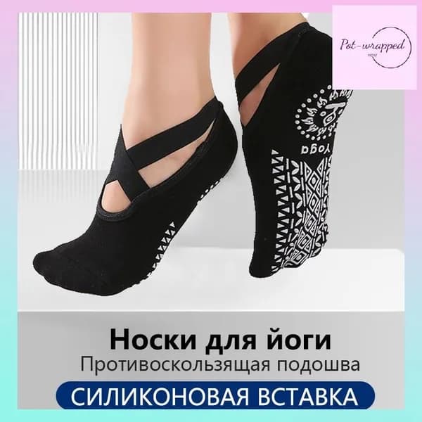 Носки женские