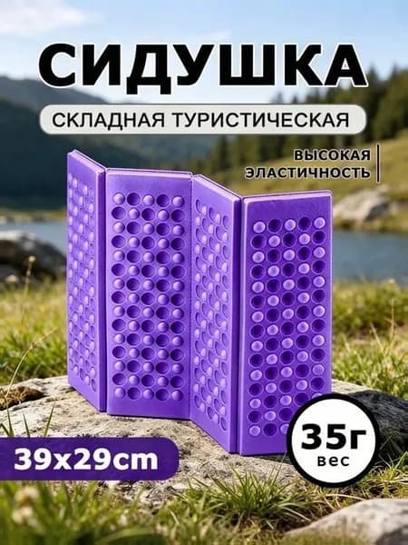 Портативная подушка для сидения на пляже, влагостойкий коврик для пикника и кемпинга, 1 шт