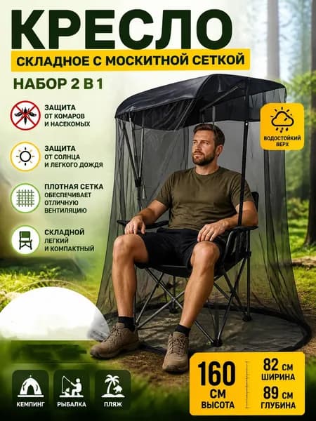 Садовый стул, 89х82х150 см, 2 шт