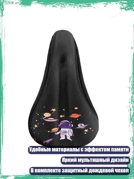Детские велосипедные сиденья с мягкими накладками и защитой, - M - Черный астронавт