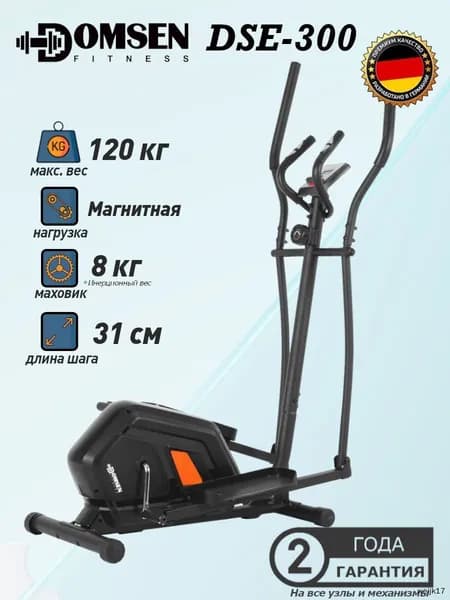 Эллиптический тренажер mzm-20260529153810499