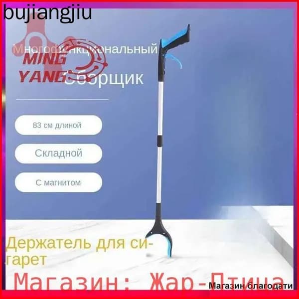 Активный захват для предметов ручной, Палка - хваталка для инвалидов и пожилых людей, Захват для предметов и мусора складной