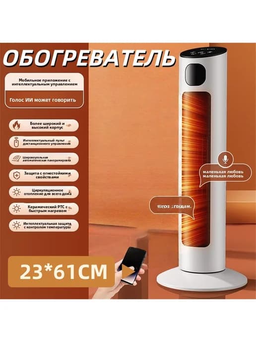 Обогреватель для дома круглый обогрев тепловой вентилятор