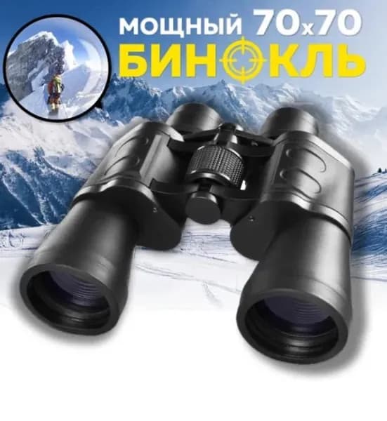 Бинокль
