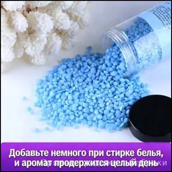 Эксклюзивные капсулы для свежести белья