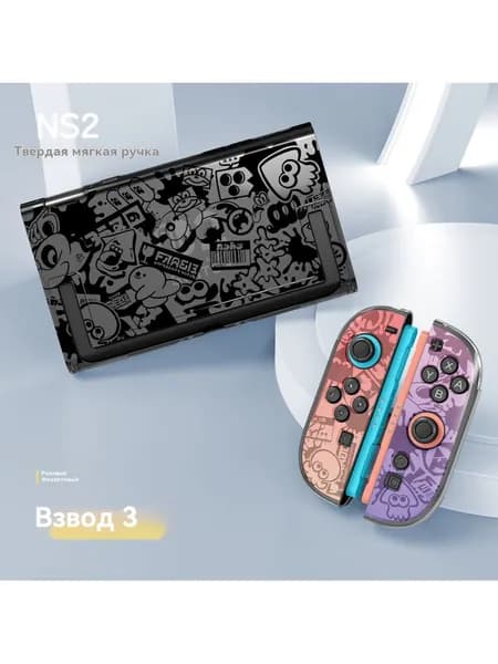 Чехол для Nintendo Switch 2 (2025) <Слезы Королевства>: Ударопрочный корпус + мягкая ручка (полная защита, совместим с доком)
