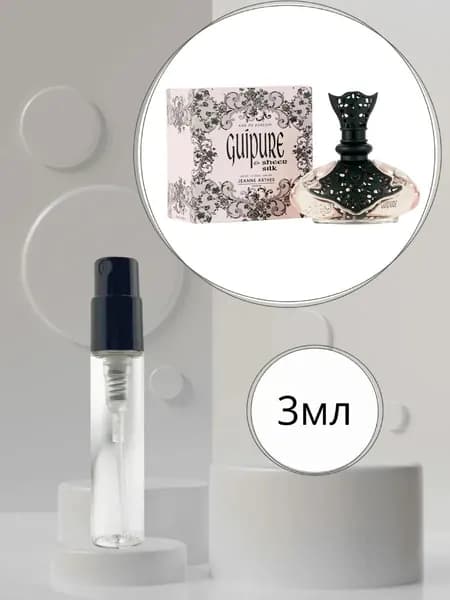 Jeanne Arthes Guipire & Sheer Silk Пробник Парфюмерная вода Женская 3мл