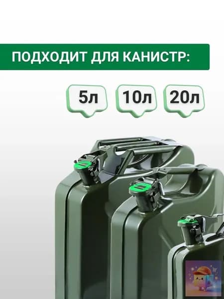 Канистра для ГСМ, 2 л