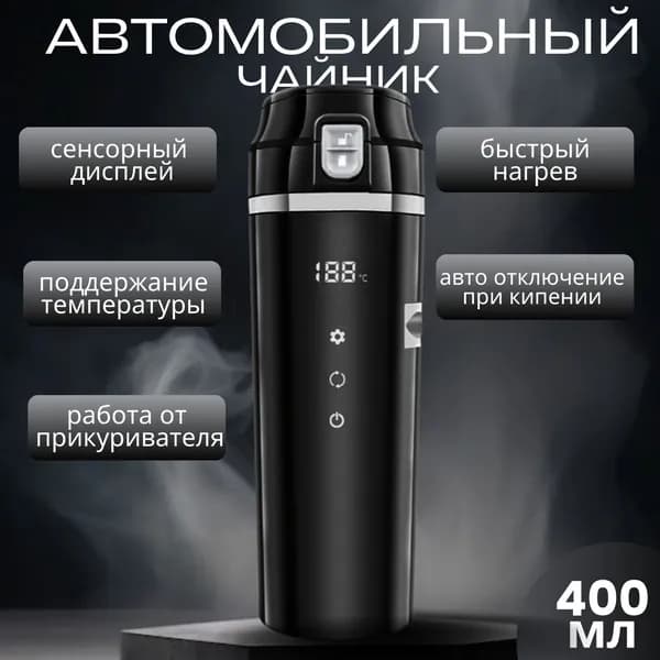 Mijia Электрический чайник FaRLtw4684684684, черный