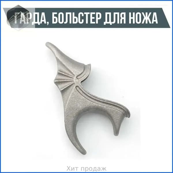 Популярный ограничитель ножа, гардабольстер, крестовина, тип 4-