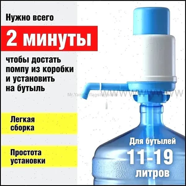Помпа для воды КАМА-плюс механическая для бутылей 11-19 литров (ручной насос)