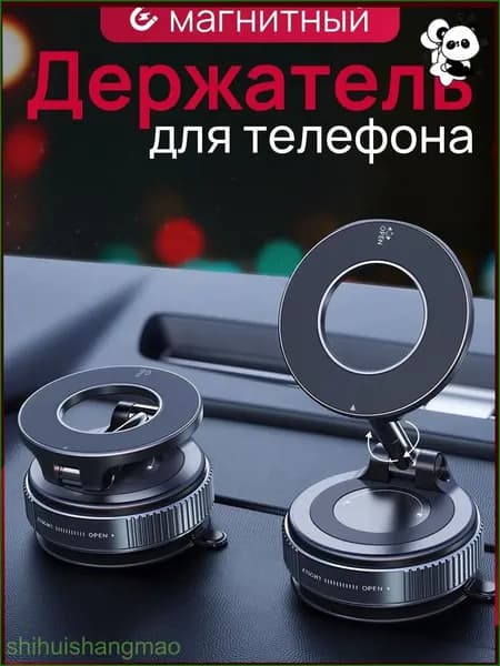 Держатель автомобильный