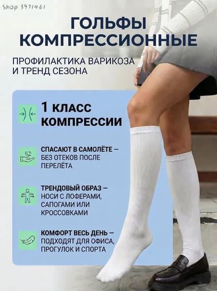 Гольфы Gol'Fin мужские, женские гольфы, 1 пара