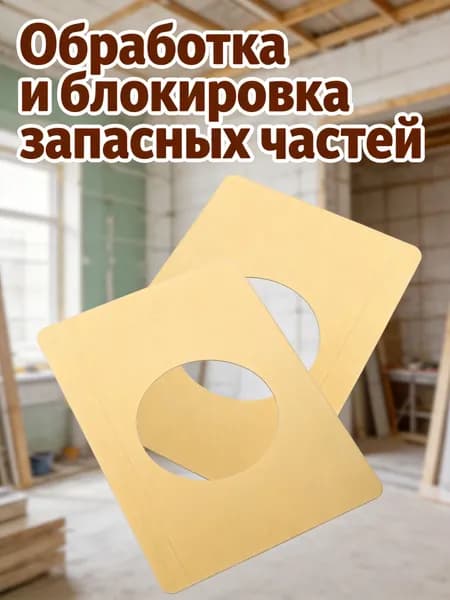 Накладная ремонтная пластина для дверного замка из нержавеющей стали золотистого цвета для дома, 2 шт