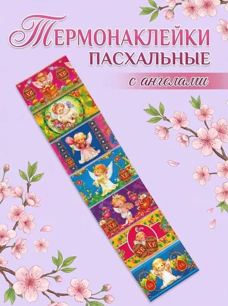 Термопленка для яиц