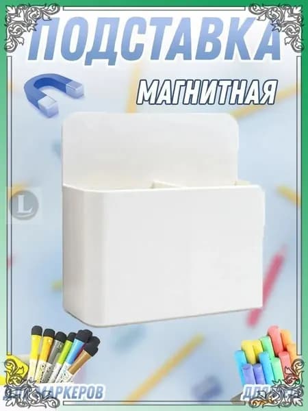 Панель магнитная премиум на стойке