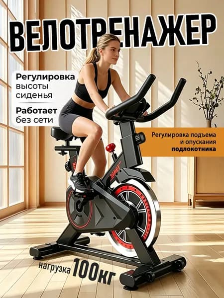 Велотренажер 健身车_aa89aa8a-a888-4bbb-b9bb-baa9888abb98