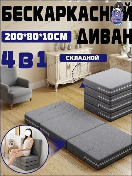 Бескаркасный диван Матрас, Лён, Размер M,светло-серый