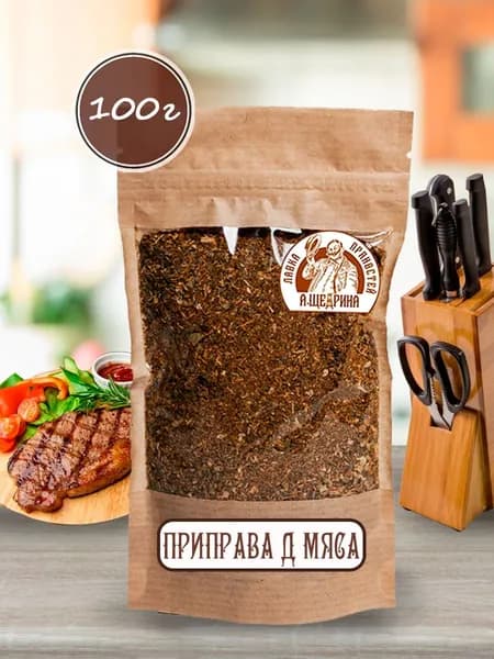 Приправа для мяса, 100 г