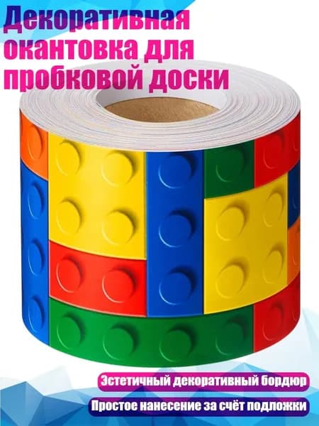 Бумага цветная