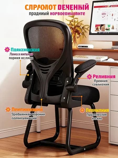 Офисное кресло, Черный