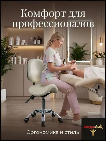 Ортопедический стул, Искусственная кожа, Кремовый Красивый цвет K718 Красивый цвет B150