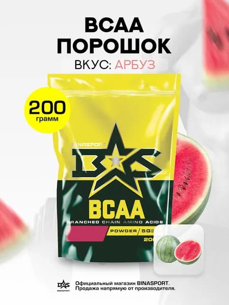 BCAA порошок со вкусом арбуза 200 г Binasport "BCAA" аминокислоты БЦАА 2:1:1