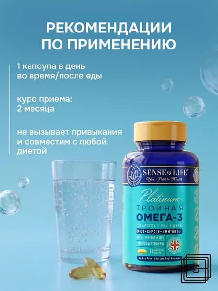 Тройная Омега-3 1200 мг Platinum Omega 3 рыбий жир, 60 капсул