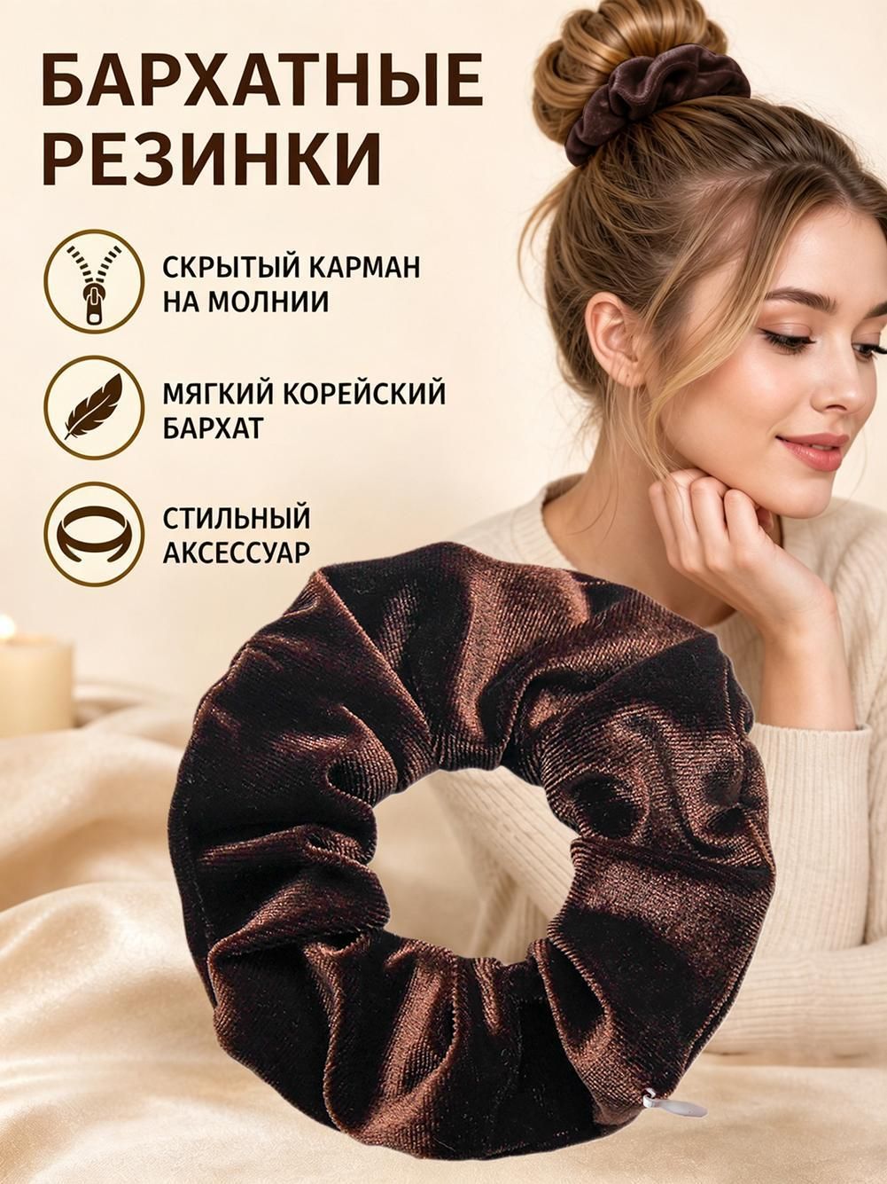 Бублик для волос 1 шт.