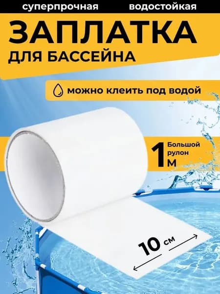 Мастика гидроизоляционная 0.1 л 0.1 кг