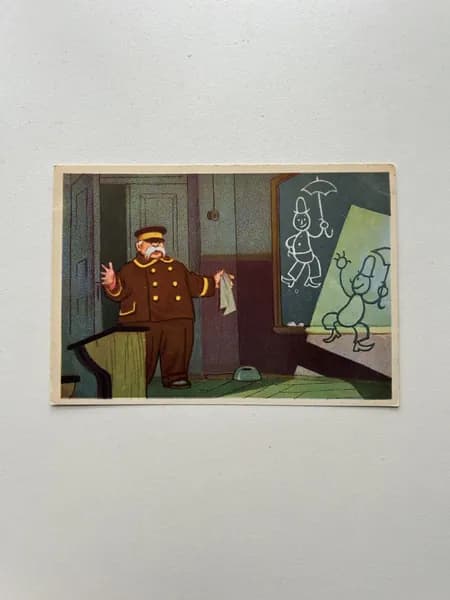 Винтажная открытка СССР "Федя Зайцев". Художники А. Винокуров, И. Шварцман. Издание 1959 года
