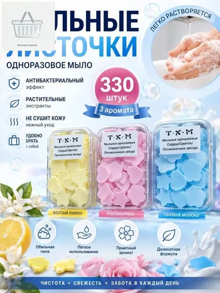 Твердое мыло