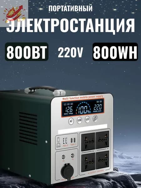 Портативная мобильная электростанция, мощность 1000 Вт, емкость 0.9 кВтч
