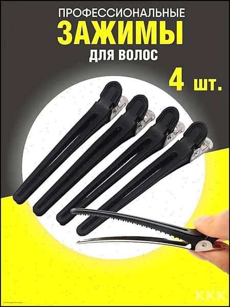 Заколка для волос 4 шт.