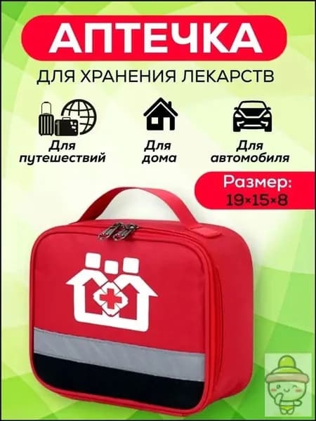 Автомобильная аптечка первой помощи с обновленным качественным наполнением
