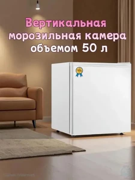 Морозильная камера BB1FE370DA524C5EB7DF34E693856565-y4nW_26-6-8-4282880043, белый