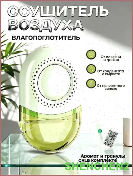 Осушитель воздуха r8wpfacr