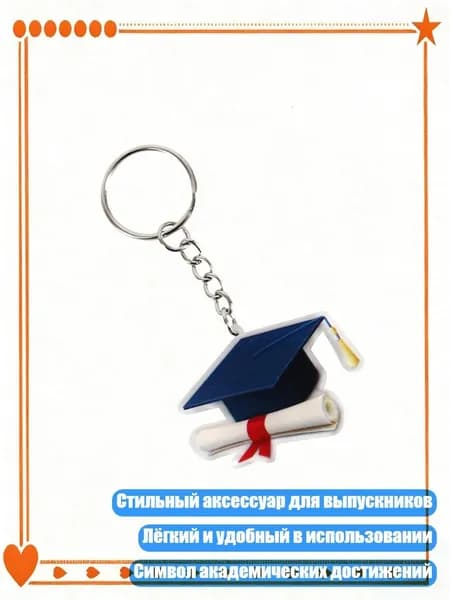 Головной убор форменный