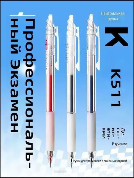 Магнитная ручка K511 с быстросохнущими чернилами, 0.5 мм, красная