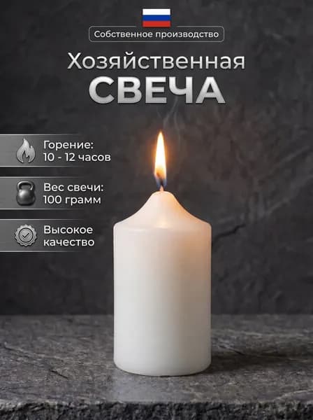 Свечи чайные "Без отдушки", 7.5 см х 5 см, 1 шт