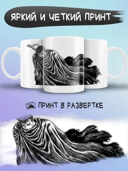 Jolly Prints Кружка, 1 шт