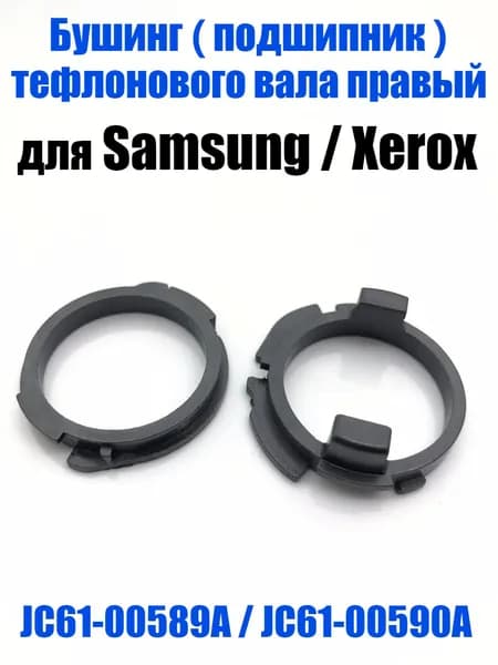 Расходник для печати, совместимый, Черный (black), 2 шт